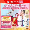 善存复合维生素多种维生素b族维c维e烟酰胺维d3锌硒钙烟酰胺健康送礼