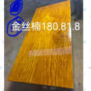 新中式金丝楠木大板桌实木原木大板材简约茶桌茶台现代画案大班台 金丝楠69
