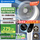 艾美特（AIRMATE）【母亲节礼物】语音智能空气循环扇18档直流变频家用电风扇台式落地扇负离子净化 FA23-SRDI151