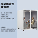 五阆机械隔音房静音仓室内移动电话亭办公隔音仓会议室录音棚直播间静音舱 白色弧形1.8*1.8*2.2