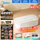 美的（Midea）超声波清洗机430mL大容量洗眼镜墨镜首饰剃须刀手表假牙牙套神器高频振动洗饰物清洗机MCS46V16E