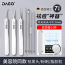 DAGO超尖粉刺针暗疮细胞夹医套装用黑头夹粉刺夹多功能 七件套 7支