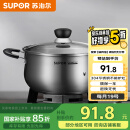苏泊尔（SUPOR）汤锅加厚304不锈钢炖锅双耳防烫煮粥煮面锅燃气电磁炉通用ST24H3