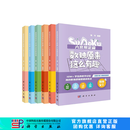 【全6册】数独原来这么有趣 科学出版社