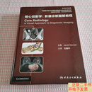 [二手9成新]核心放射学：影像诊断图解教程（中英文对照版） /Jacob Mandell