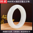 SNQP港澳轻奢高端品质珍藏级新疆和田玉籽料手镯羊脂白玉手镯宽版平安 52圈口【配鉴定证书+礼盒】珍藏