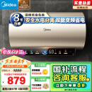 美的（Midea）国家补贴20%终身免换镁棒60升电热水器3300W变频省电一级能效节能安全水电分离F6033-JE6(HE)