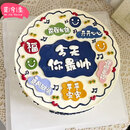 觅今生网红创意男士生日蛋糕同城配送当天配送全国定制送老公男朋友同事