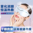 京品小米蒸汽眼罩干眼症京品小米蒸汽眼罩缓解眼疲劳医睡眠热敷用护眼睛 升级版