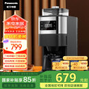 松下（Panasonic）【国家补贴】美式咖啡机研磨一体家用全自动豆粉两用自动清洁智能保温咖啡壶 NC-A701