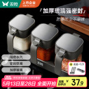双枪（Suncha）自动开盖调料盒调味罐套装家用厨房盐罐瓶玻璃收纳盒3件套带托底