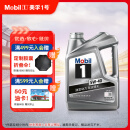 美孚（Mobil）美孚1号银美孚 先进全合成汽机油5W-40 SP级4L配方新升级汽车保养