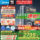 美的（Midea）家用净水机星河2.0净矿净水器双水直饮1200G6年RO反渗透矿物质厨下式净饮机3.24L/分pro升级款系列