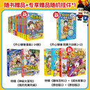 官方 开心锤锤动画版1-15册全套正版全集爆笑王阿U阿衰同类漫画书9-10-12岁小学生搞笑动漫三四五年级儿童故 22本+专享开心锤锤合集
