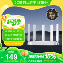 中兴（ZTE）巡天 AX3000满血WIFI6千兆无线路由器 自研双核主芯片 5G双频穿墙王wifi路由 Mesh 3000M速率