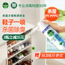 滴露（Dettol）消毒喷雾454ml鞋子除臭杀菌喷雾除臭喷雾鞋子马桶消毒除霉味铃兰