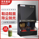 五花YK-D535全自动擦鞋机电动智能感应商用酒店刷皮鞋擦鞋器鞋边鞋面