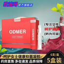 ODMER 欧迪玛抑菌凝胶 欧迪玛爱她凝露 凝胶5盒装