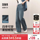 森马（Semir）森柔牛仔|牛仔裤女拖地裤显腿长2025春季阔腿裤简约109925124001
