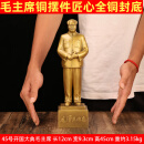 毛泽东摆件办公室黄铜头像毛泽东铜像雕像客厅毛泽东像毛主席摆件 43号开国大典