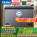 海尔（Haier）宝蓝冰柜307升家用-35度超低温大容量无需频繁除霜300升以上保鲜冷冻柜BC/BD-307GHPCZ国家补贴20%