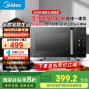 美的（Midea）微碳微波炉烤箱一体机900w微波1000w烧烤平板光波速热23L容量变频臻彩荧幕 （C32）