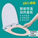 亦瓷家用防水恒温三挡调温加热即热省电节能马桶智能盖板通用座圈 加热恒温式盖板