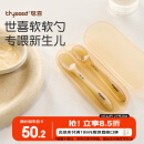 世喜硅胶勺婴儿 宝宝勺子果泥米粉勺 儿童餐具辅食勺+新生儿软软勺