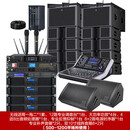 惠度（HuiDu）会议音频视频双10时线阵音频设备一拖二线阵音箱大场所会议音频设备大功率音响组合套装