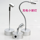 穗之语led电池充电射灯无线移动珠宝柜台展柜内置台灯带开关座式小射灯 (充电)软管款1瓦白光