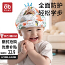 爱贝迪拉（AIBEDILA） 防摔帽婴儿学步护头防摔枕宝宝头部保护垫儿童透气防撞防摔神器