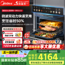美的（Midea）【国家补贴】知味55L嵌入式蒸烤箱一体机10英寸大彩屏多功能蒸烤箱 大热风微蒸烤炸炖5合一体机GC5