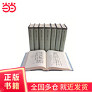 殷周金文集成·修订增补本（全8册）