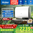 海尔（Haier）【BK3PRO】60升双胆扁桶电热水器 小魔盒鲜活水 国家补贴20% 净水洗AI智慧 3300W免清洗镁棒免更换