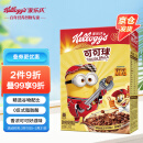 家乐氏进口食品可可球170g/盒 富含钙铁锌谷物麦片儿童营养早餐代餐