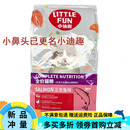 小迪趣猫粮10KG麦富迪小鼻头全价期三文鱼味幼成猫咪通用增肥20斤 麦富迪小鼻头成幼通用猫粮10公斤