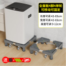建讯【防潮防震】洗衣机架增高底座全自动洗衣机配件减震防滑通用底座 【全渠道已售20万+】四脚四单轮