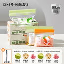 taoqibaby辅食分装袋宝宝密封袋抗菌存储食品级保鲜袋80条儿童饭盒