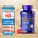 普丽普莱深海鱼油软胶囊1400mg*90粒高含量浓缩omega-3含EPADHA美国进口