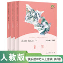 童年+爱的教育+小英雄雨来 人教版快乐读书吧六年级上册套装 曹文轩、陈先云主编语文教科书配套书目