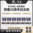 得康SF100-6多功能充放电一体机镍氢铅酸锂电池容量检测电动车
