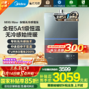 美的（Midea）【无冷感M9SMax】16升燃气热水器天然气一级恒温静音增压国家补贴立减15%以旧换新JSQ30-M9S Max