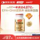 汤臣倍健进口深海鱼油软胶囊深海鱼油omega3辅助降血脂100粒/瓶