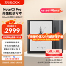 BOOX文石NoteX3 Pro 高性能读写本 10.3英寸墨水屏电子书阅读器 电纸书电子纸电子书 平板电脑办公本