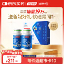 汤臣倍健胶原蛋白软骨素90片*2瓶礼盒装 骨胶原钙片 中老年成人补钙 送礼