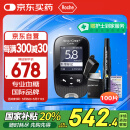 罗氏（ROCHE）血糖仪家用智航型卓越升级款免调码测试仪（100片试纸）