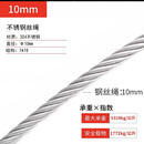 Supercloud 304不锈钢10MM钢丝绳100米