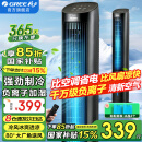 格力（GREE） 空调扇家用冷风扇智能遥控制冷塔扇负离子小空调扇客厅卧室办公加湿水冷冷风机节能省电塔扇单冷 KS-04X60Dg【热销爆品-千万级负离子加湿】