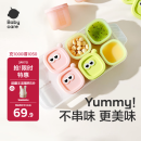 babycare辅食盒硅胶分格分装盒宝宝肉泥冷冻格婴儿辅食储存独立冰格收纳盒