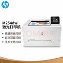 M281fdwM479FDW254dw254nwdn彩色激光无线双面复印扫描传真打印机 惠普m254dw国行